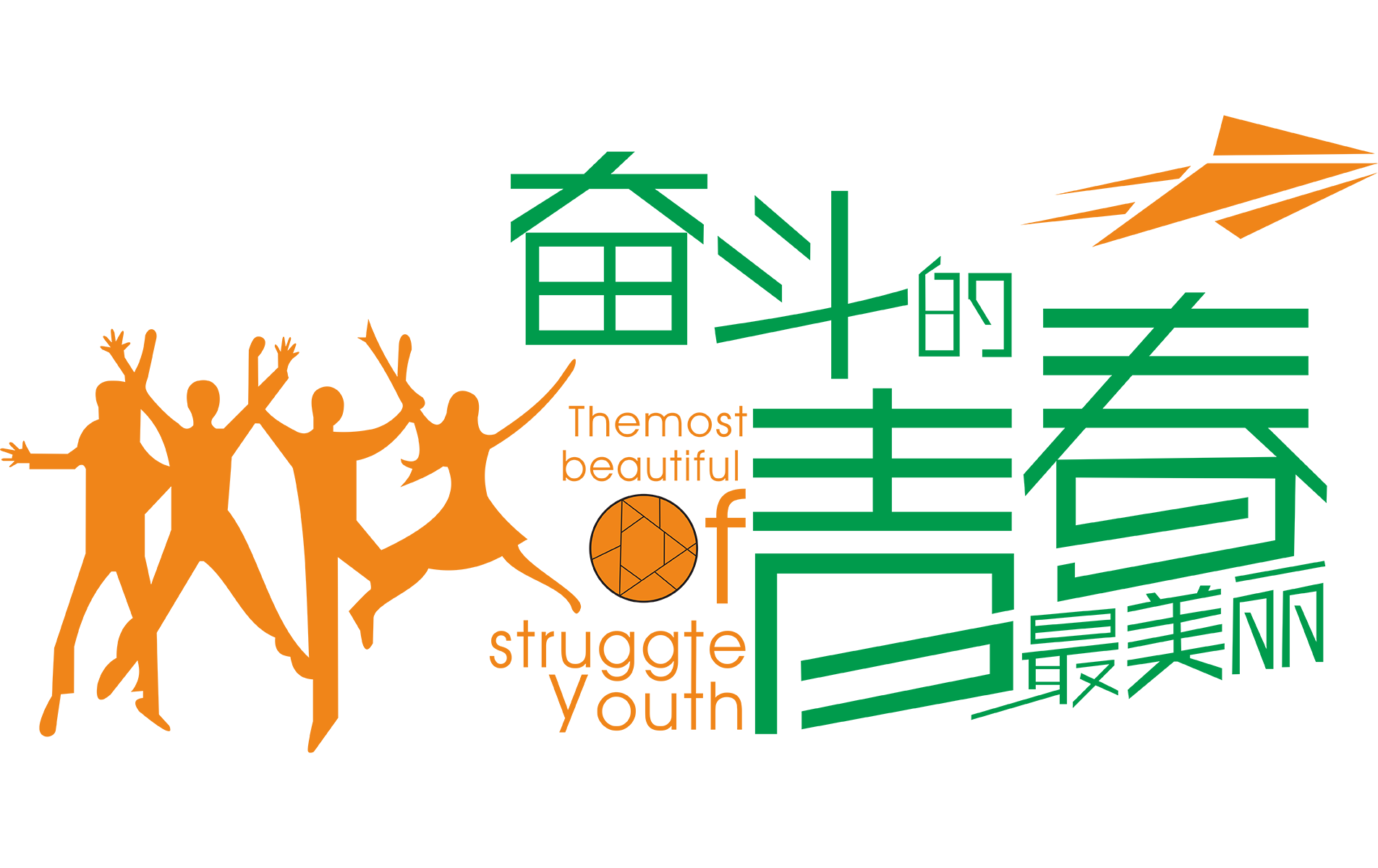 关于描述青年的句子1