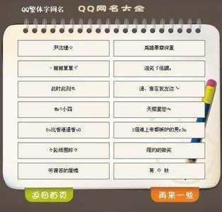 2个字符的QQ昵称