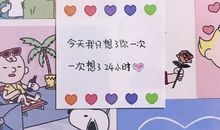 微博最火的表白文案