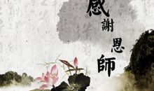 写给老师最暖心短句