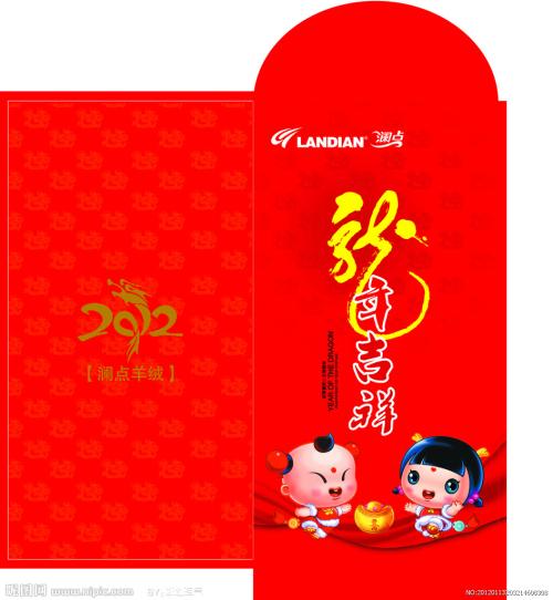 感谢您收到丈夫的红包