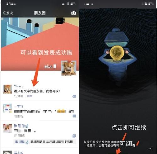 发送微信个人朋友圈来谈论