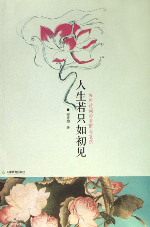 男女的第一节经文