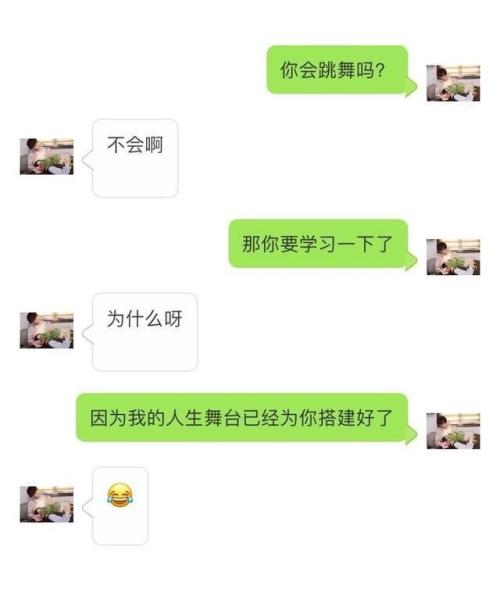 愚弄男友的肮脏爱情故事例行程序
