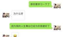 撩男友的污情话套路