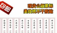 八个字个性标签