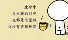 适合失眠发朋友圈的句子