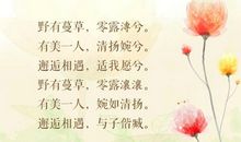 最美诗词