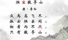 超美五言绝句