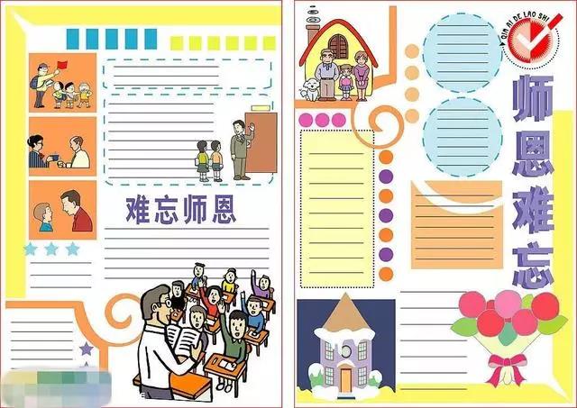 谢谢老师手写句子2