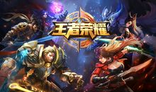 王者荣耀台词经典语录