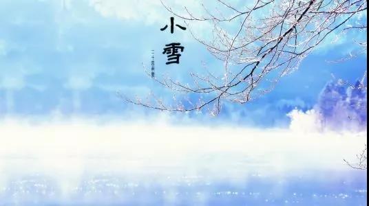 节气小雪古诗