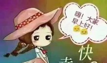 朋友圈问候的句子