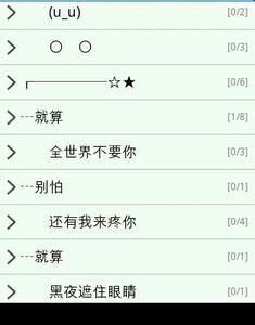 给我男同伴的笔记