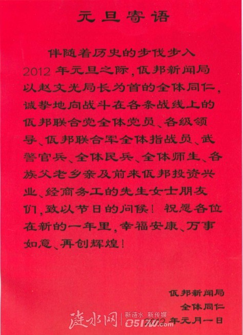 新年快乐，英语祝福