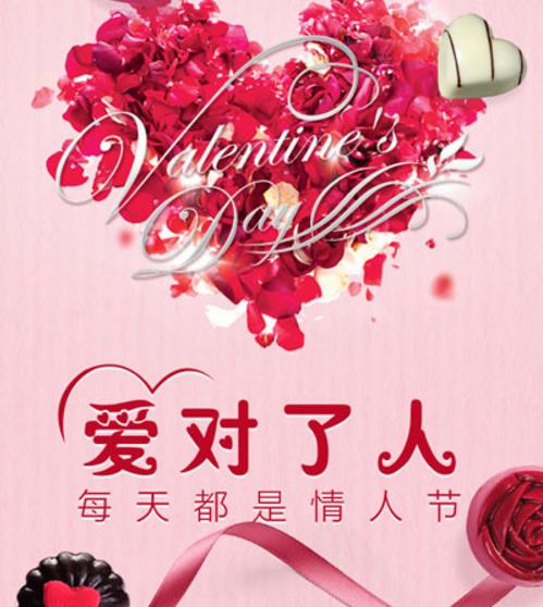 情人节愿望和动词