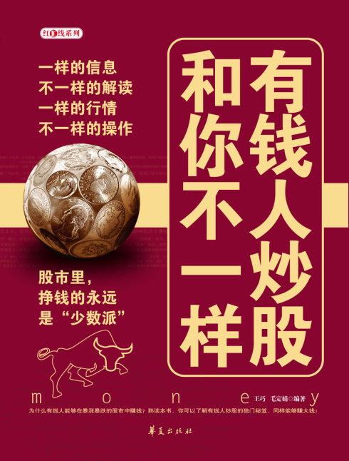 新年致股票交易员的问候