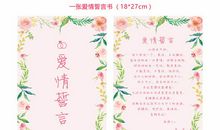 4个字的恋爱誓言