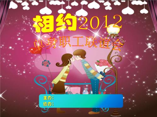 祝大家情人节快乐