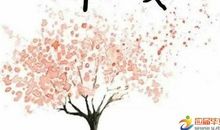 大年初六早安问候语