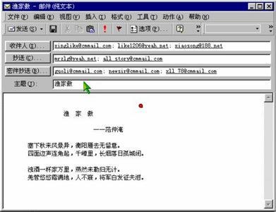 工作电子邮件问候