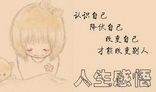 工作感想和体会短句