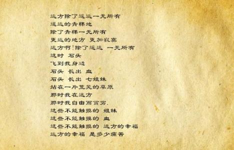 破碎爱情的诗句