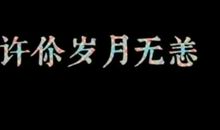 睡觉前怎么发朋友圈说说