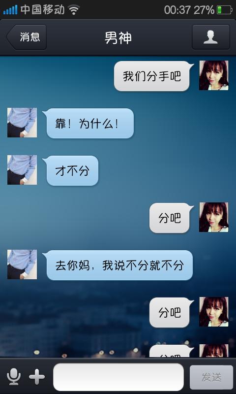 分手文本给男性情人