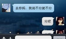 给男情人的分手短信