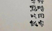 抖音经典句子简短十字内