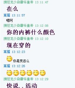 向女友表达我的诚挚话