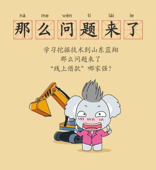 2020年互联网流行语