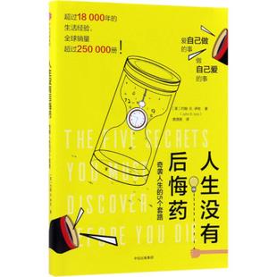 感伤句子无悔药