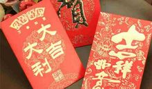 新年拿红包祝福语