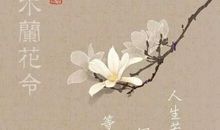 努力的诗句古诗词