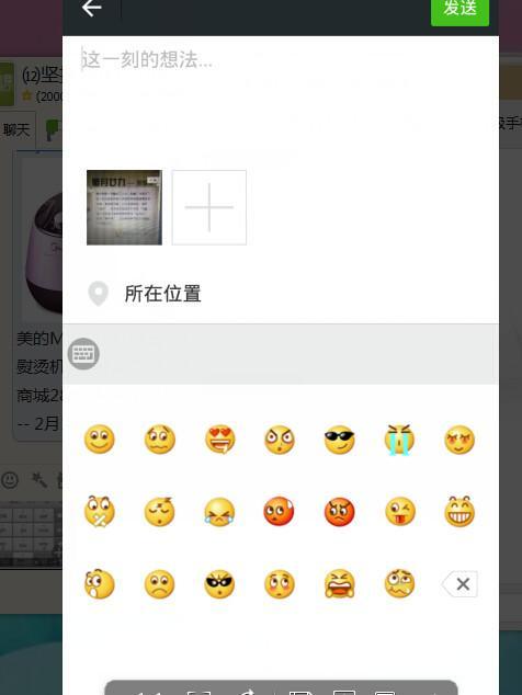 谈论微信每日一刻