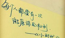 励志的句子致自己简短情感