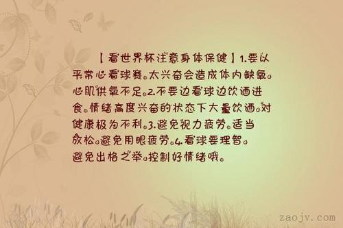 注意少喝酒的句子