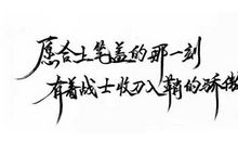 励志的句子致自己简短女人工作英语