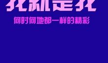 工作励志短句致自己8个字