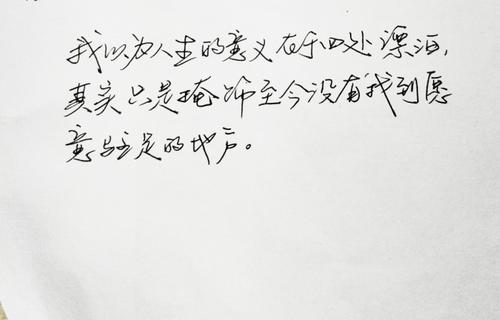 给女友的温暖话