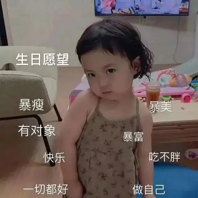 沙雕姐妹们的生日祝福1