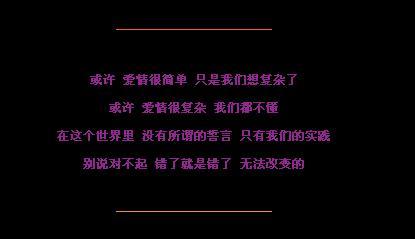 情侣QQ空间留言