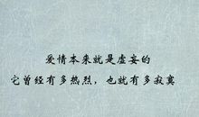 说说爱情经典语录