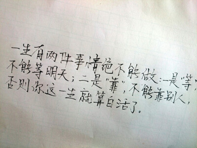 初中学生的励志名言