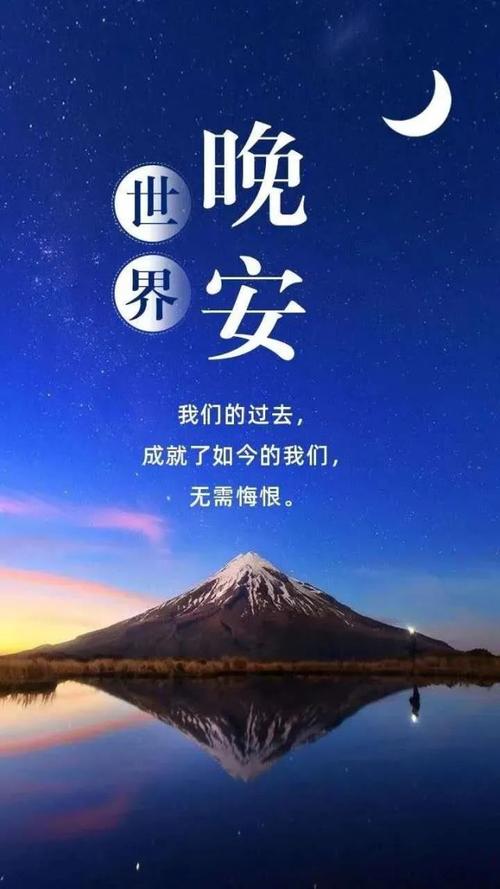 晚安励志正能量声明