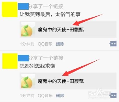 将微信聊天内容分享到微信朋友圈