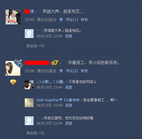 谈论吸引女孩的朋友圈