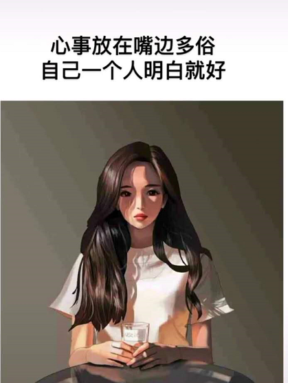 心情不好图片讲1